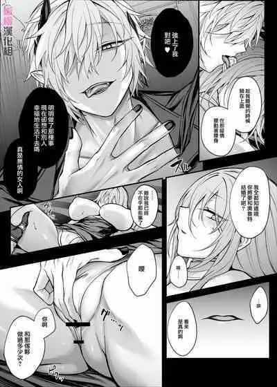 shinda to omotte ita osananajimi ga maō ni natte imashita.|本以为已经死去的青梅竹马变成了魔王。