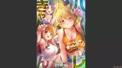 HaremuKyanpu 1-11