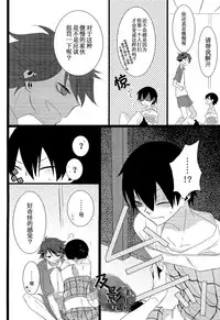 (RTS!!2) [Ns:plus (Naruse Isa)] Tobio Shibari (Haikyuu!!) [Chinese] [及影吧漢化組]
