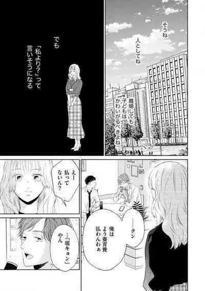 [Kojima Sumire] 29-sai no Fu Junai 1-5
