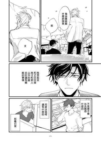 [Hayane Dentou] Okaeri Sankaku | 回归三角 Ch. 1-3 [Chinese] [冒险者公会] [Digital]