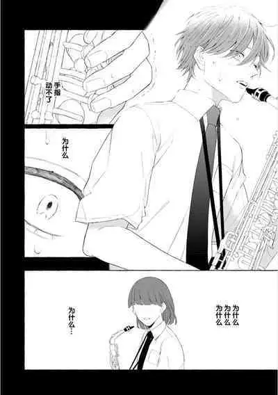 [Ando Romeda]Amaenboto Rabusongu｜撒娇鬼与情歌[Chinese] [看海汉化组] [Digital]