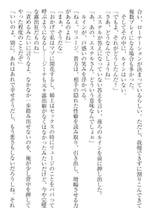 Ero Yuusha Tensei - Shoukan no Miko mo Himekishi mo Inmazoku mo!