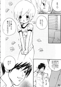 (Shota Scratch 5) [Studio Zealot (Various)] Bokutachi! Shotappuru!! (Boku no Pico)