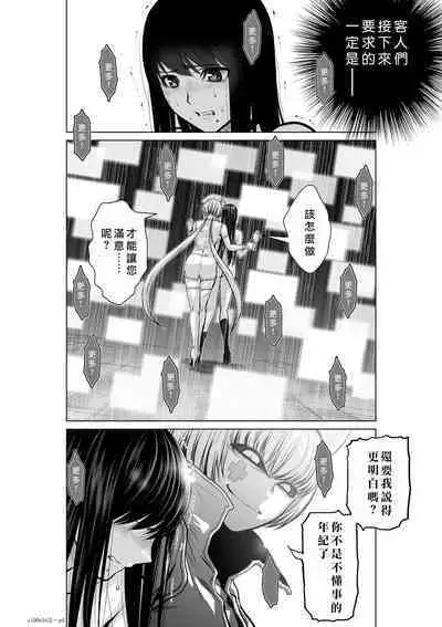 Chijou Hyakkai Ch16-20 Chinese Version「地上100阶」個人翻譯潤色