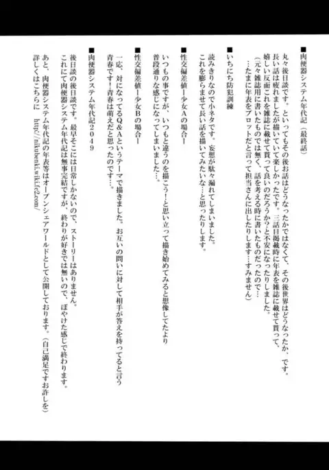 Sex Slave System Chronicle â?? Chapter 8