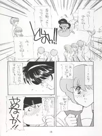 (C47) [Cafeteria WATERMELON (Kosuge Yuutarou)] AGGRESSIVE Vol. 3 (Mahou Tsukai Sally)