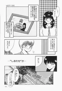 [mintsu kawahara] Baku ayu mint hakudaku eki