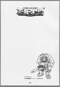 (C66) [Wagamama Dou (Syowmaru)] Over King Complete Works (Overman King Gainer)