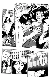 [Nagashima Chosuke] Momo Chichi Musume 2 [Chinese]