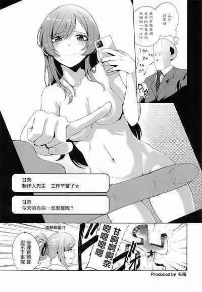 Osaki Amana Dosukebe Goudoushi Amanashicomeria