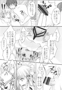 (C95) [NecoMuffler (Ninako)] Cagliostro Love (Granblue Fantasy)