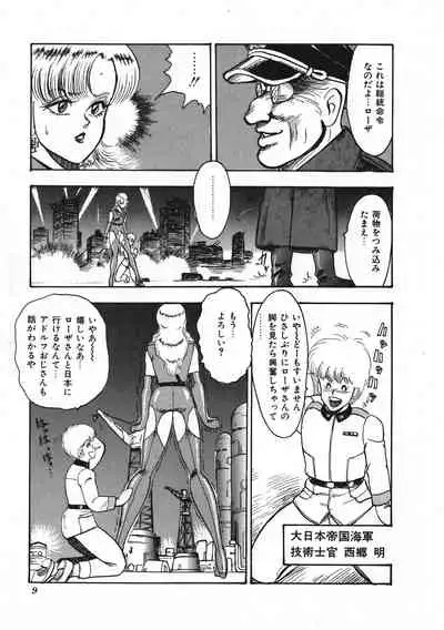 Sexual Harassment Daimaou