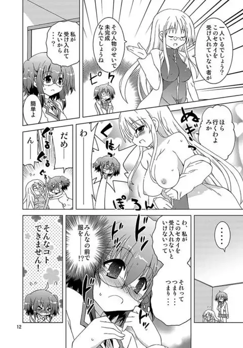 Mika's Harassment Doujinshi Omnibus 1