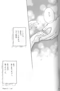 (C68) [Amechan] Mitsuiro no Sora (Tsukihime)