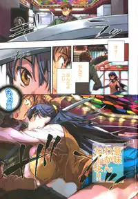 [James Hotate] Itokoi Chidori Vol. 1