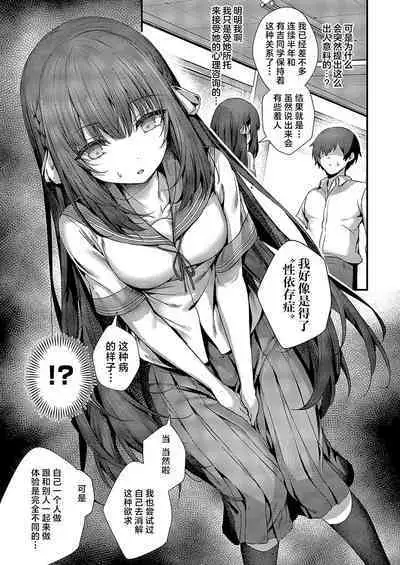 Femme Fatale no Majo | 祸水红颜的魔女