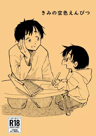 Kimi no Sorairo Enpitsu