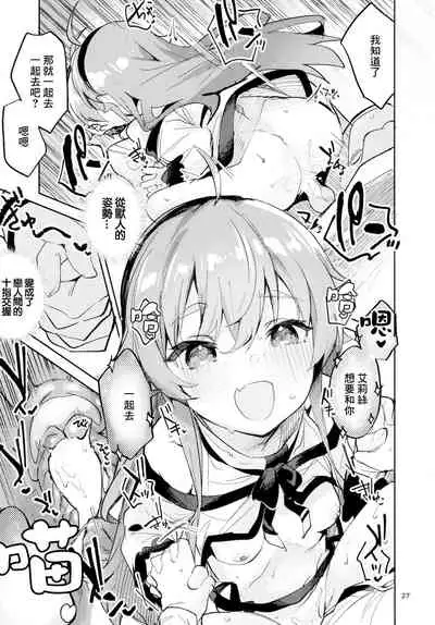 Ojosama mo honki dasu