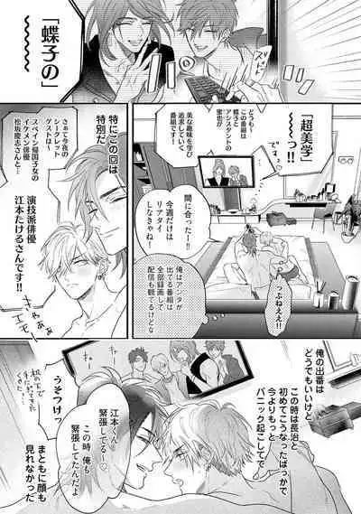 Lost Virgin how to sex Jyou