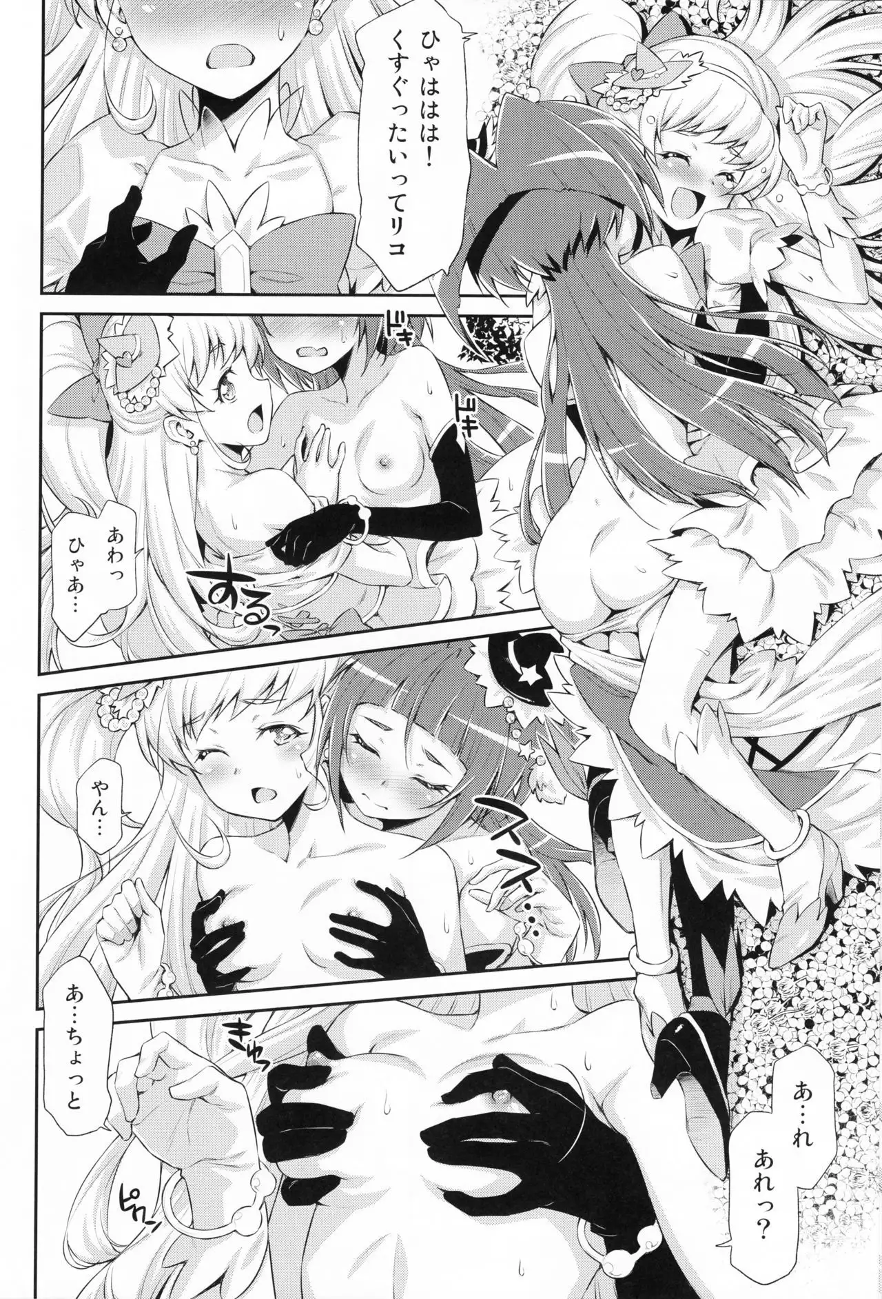 Miracle Sweet Magical Fragrance