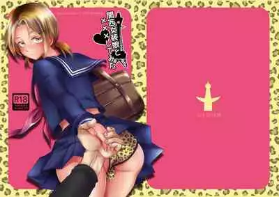 kansai-josoko to XXX shitemita