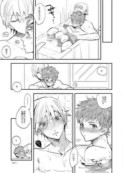 [dokunuma (marble)] LIFE IS BEAUTIFUL (Fate/stay night) [Digital]