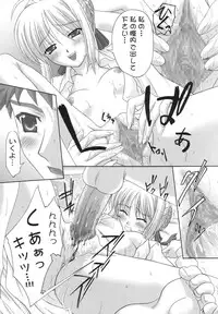 (C67) [TAMARANCHI (Q-Gaku, Shinbo Tamaran)] ETRANGER IHOUZIN (Fate/stay night)