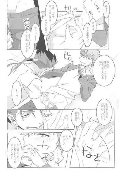 (Dai 3-ji ROOT4to5) [GLUTAMIC:ACID (Tanunosuke)] I'M IN LOVE?! (Fate/stay night)