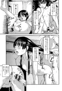 [Shinjima Saki] MasqueraDead