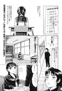 Jun-ai Kajitsu 2008-01