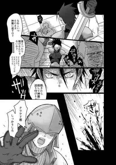 [DON☆ZOKO] moburekuraudo uke manga