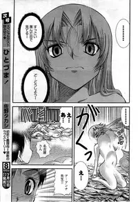 Onegai Anna Sensei New Chapters