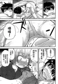 [Fujisaka Lyric] Gyutto Issho | 緊緊相依 [Chinese]