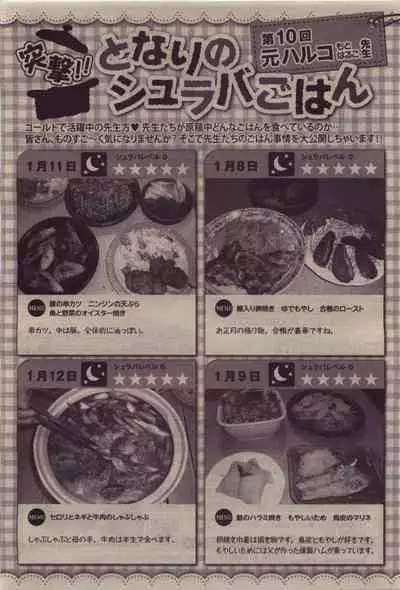 BE・BOY GOLD 2010-06