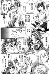 [Amatsuki Ruri] Ore Boku to 7-nin no Yome [Chinese]