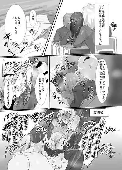 少年墜落譚其のニ