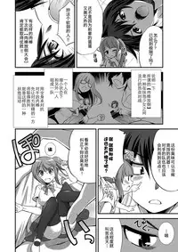 [I-Raf-you (Various)] Microne Magazine Vol. 24 [Chinese] [CE家族社] [Digital]