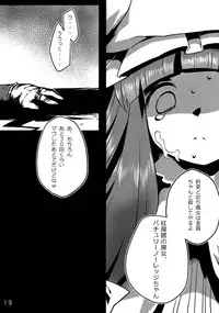 (Reitaisai 8) [Squeeze Candy Heaven (Ichihaya)] Fitcher no Torikago (Touhou Project)