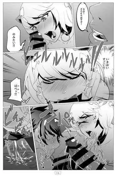 Kyoushi ga Wagaya ni Kita Hanashi