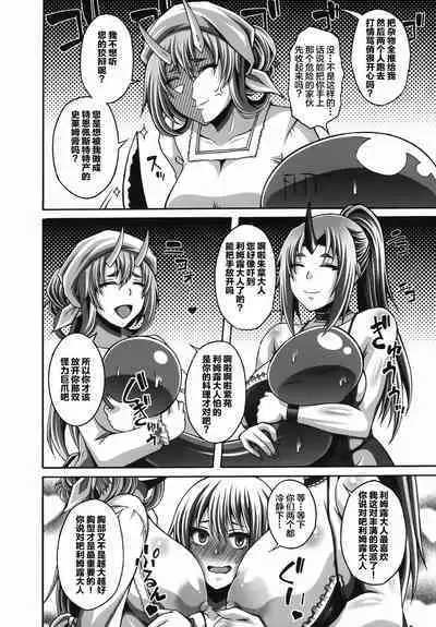 Tensei Harem Nikki 3