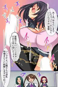 ハーレムオフィス~気の強い女上司もオフィスのマドンナも毎日中出しできちゃうハメアプリ~