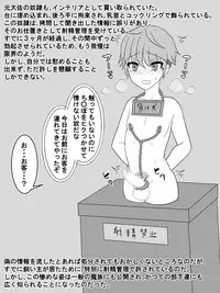 [Overhead] Haikoku no Oneshota