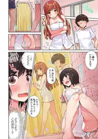 [Toyo] Asoko Araiya no Oshigoto ~Kataomoichuu no Aitsu to Onnayu de~ (9)