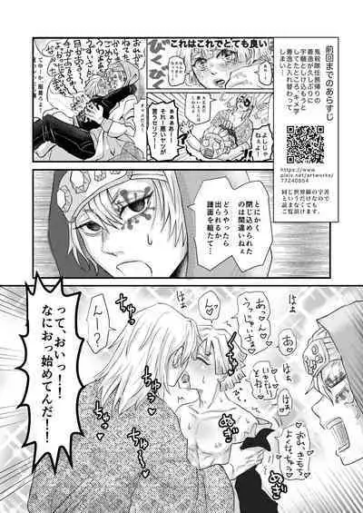 Minna de Ikanai to Derarenai Heya