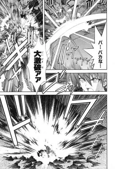 Kannazuki no Miko Volume 1