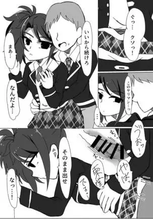 Maguro Yariman Shion Sei no Yorokobi o Shiru