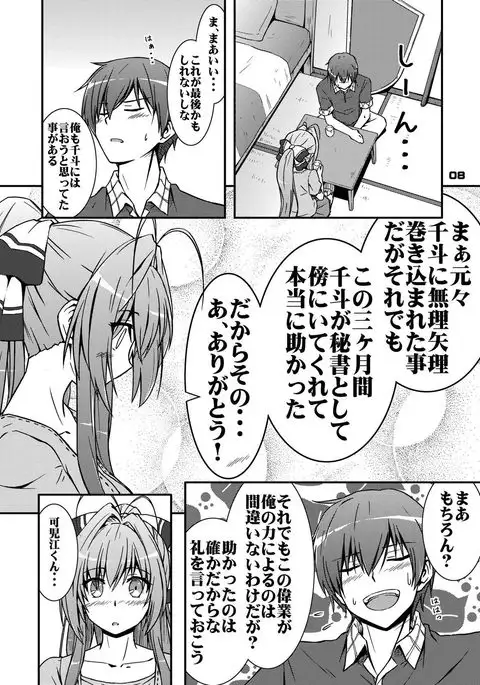 Chinchin Tsukkomarechau Onnanoko-tachi no Hon