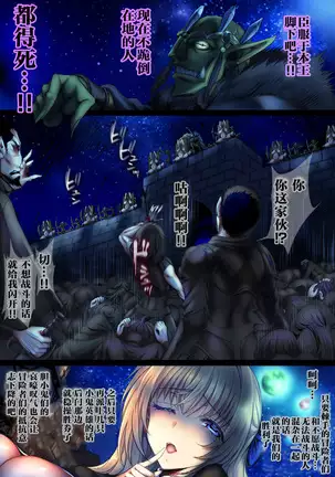 Zenmetsu Party Rape 4 -FINAL-