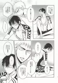 (Zenkai Cadence) [Ohanami (Namio)] Lesson! (Yowamushi Pedal)